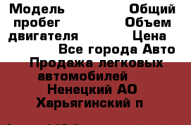  › Модель ­ Mazda 6 › Общий пробег ­ 120 000 › Объем двигателя ­ 1 798 › Цена ­ 520 000 - Все города Авто » Продажа легковых автомобилей   . Ненецкий АО,Харьягинский п.